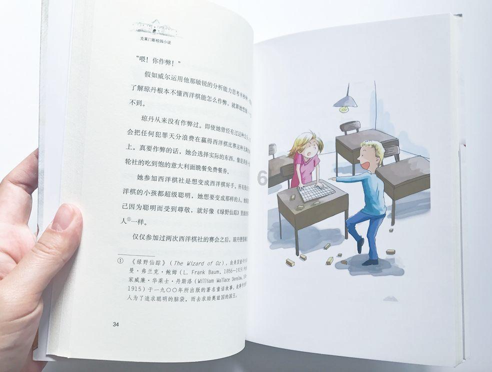 破碎的世界4